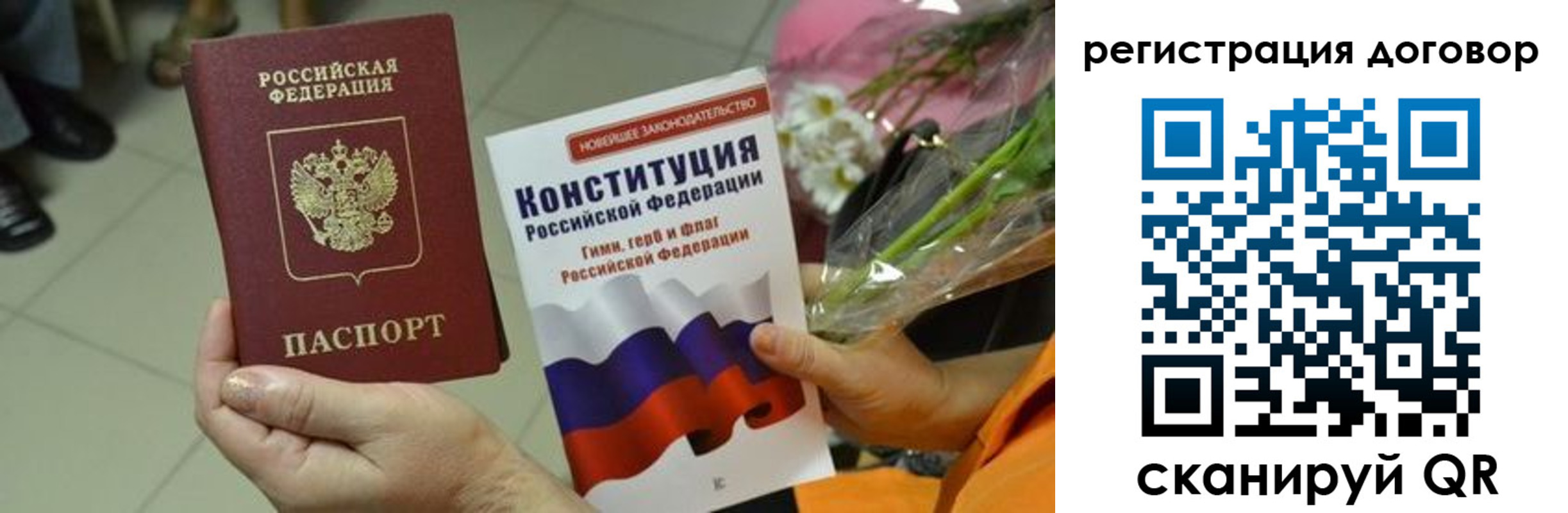 прописка регистрация в Катайске