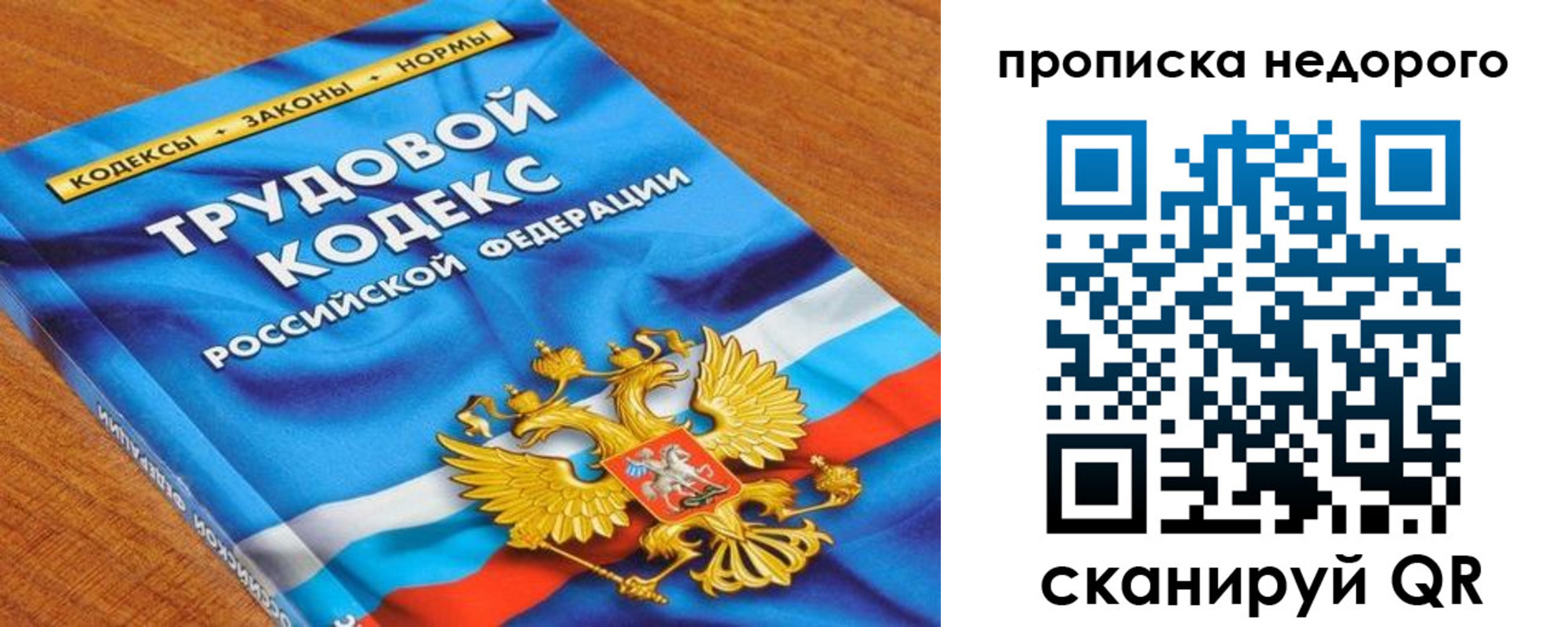 временная регистрация купить в Катайске