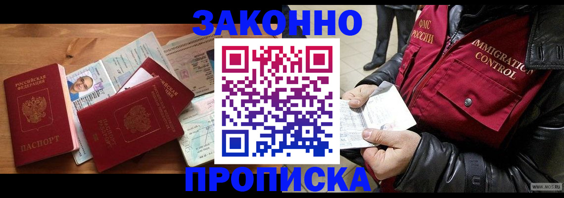 временная регистрация недорого в Катайске