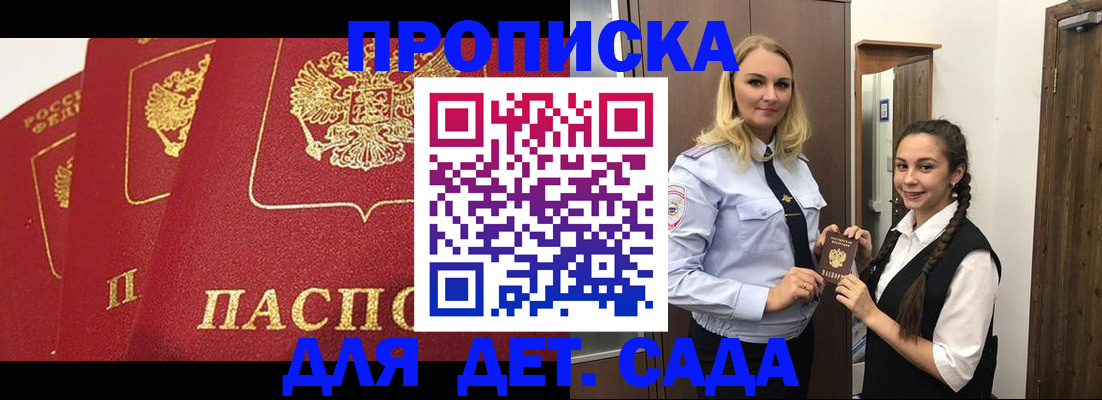 прописка поиск в Катайске