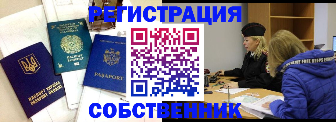 временная регистрация для школы в Катайске